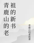 吳祚永延：孫策定鼎三國記 封面