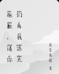 抱歉，請你們離我遠點 封面