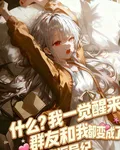 童返異紀 封面