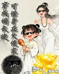 穿成嫡長徒，可惜身在欠債宗 封面