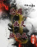 被幽靈騷擾的日常 封面