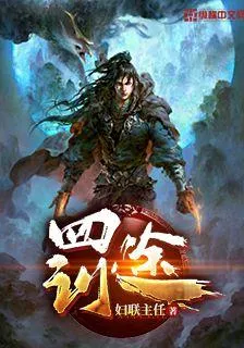 罰途 封面