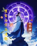 重生之宮途逆影 封面