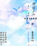 斬落於此 封面
