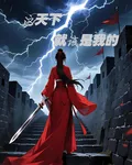 錦弈江山 封面