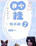 滄元圖：開個掛你不炸了 封面