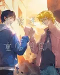異獸迷城：重臨舊日 封面