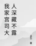 我家的宮司大人是最強妖皇 封面