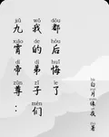 九霄帝尊：我的弟子們都後悔了 封面
