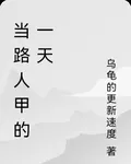 我也是當上路人甲了 封面