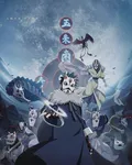 火影：帶着火影手遊穿越 封面