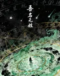 吾名無姓 封面