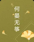 跟着餅爺有餅喫 封面