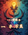 當所有史書都一字不差 封面