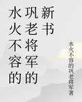 穿越斗羅大陸覺醒12翼熾天使 封面