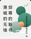 魔法理發師 封面