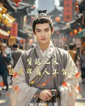 穿越北宋，隨身帶着人工智能 封面
