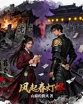 風起春燈燼 封面