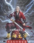 界面主宰 封面