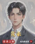 負豪 封面