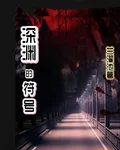雨幕尋蹤 封面