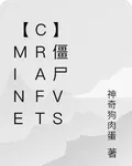 【Minecraft】殭屍VS 封面
