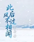 此後風過不相聞 封面