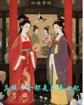 真假千金都是惡毒女配 封面