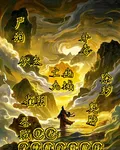 亡幽九域 封面