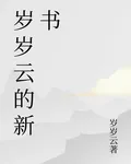閒魚人生 封面