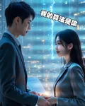 我的算法是你 封面