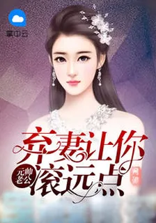 楚雲珩蘇櫻 封面