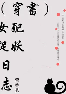 我的美妻不太乖 封面