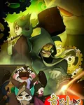 京劇之我成爲了手宗第三位宗主 封面