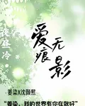 愛無痕影 封面