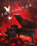 邏輯陷阱與病嬌圖謀 封面