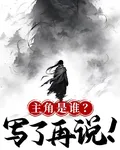 誰是主角？寫了再說！ 封面