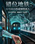 作者挽顏瑩 封面