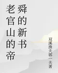 新四軍金肖支隊八大隊 封面