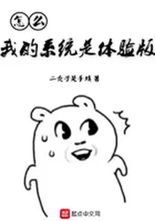 怎麼我的系統是體驗版 封面