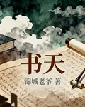 書天 封面