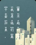 千金歸來，我是他們高攀不起的神 封面