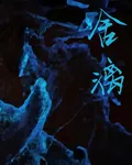 舍漓 封面