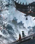 唯有相思定情仇 封面