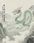 祝王記 封面