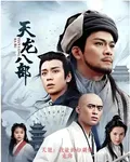 天龍：我能預知劇情走向 封面