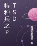 特種兵在都市之重生 封面