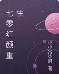 七零紅顏重生 封面
