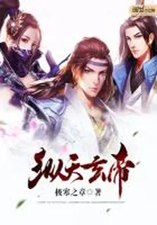 縱天玄帝 封面