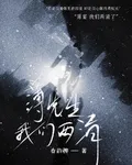 薄先生，我們兩清 封面